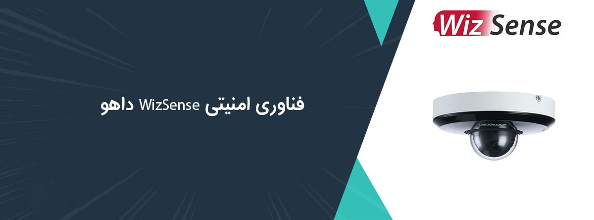 هوش مصنوعی و یادگیری عمیق در داهوا: انقلاب در نظارت و امنیت