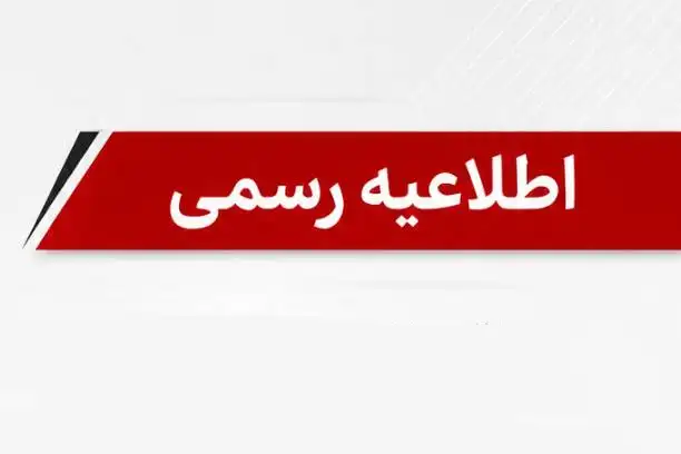 ایران-امنیت